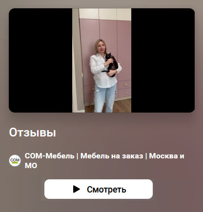 Посмотреть видео отзывы в VK